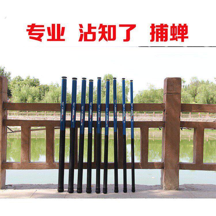 知了杆粘知了杆捕蝉杆超轻超硬粘知了神器可伸缩知了杆伸缩粘蝉竿