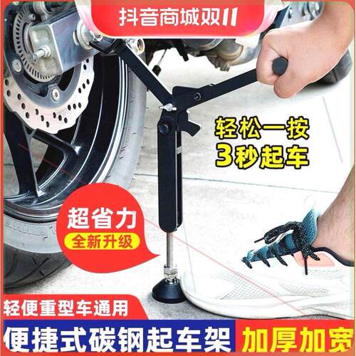 极焱摩托车起车架后轮支架机车驻车架保养维修工具停车起落支撑架
