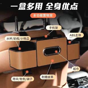 汽车椅背收纳盒多功能纸巾盒车载水杯架座椅后背置物盒车内装饰品