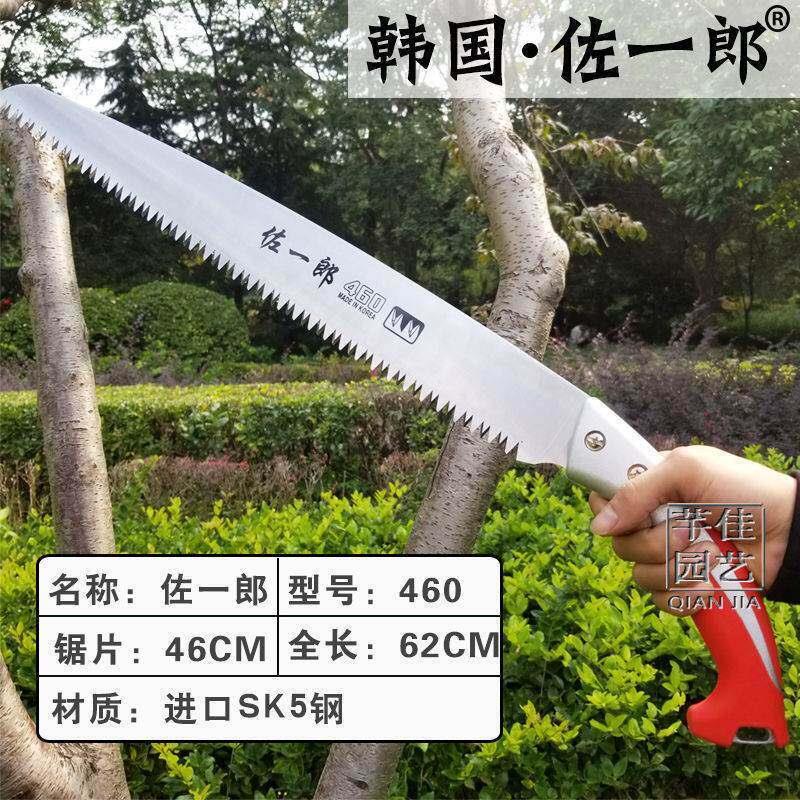 韩国佐一郎460加长树枝手工锯子园林手锯木头锯子园艺工具果树树