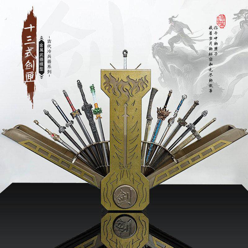 古代冷兵器模型十三式无双剑匣藏兵阁微缩武器礼盒套组收纳盒
