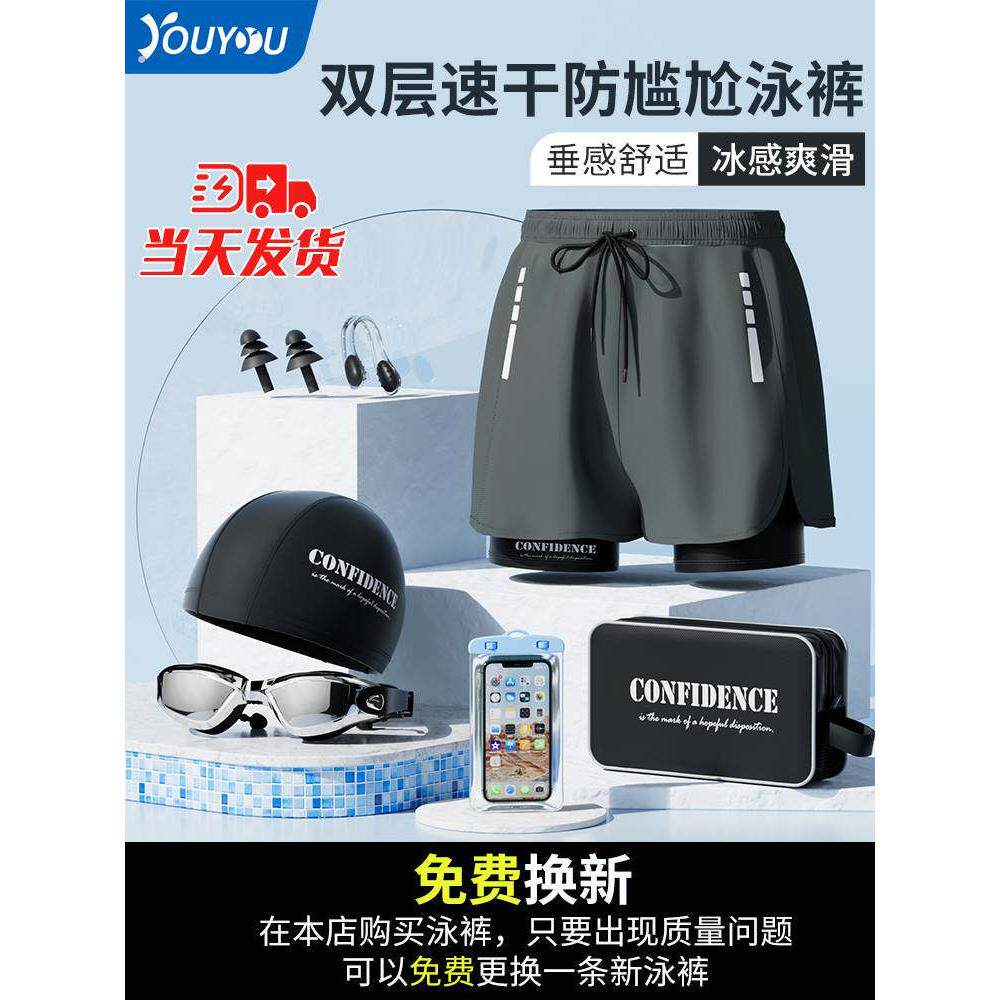 泳裤男士防尴尬2022新款速干大尺码平角泳衣专业泡温泉游泳全套装