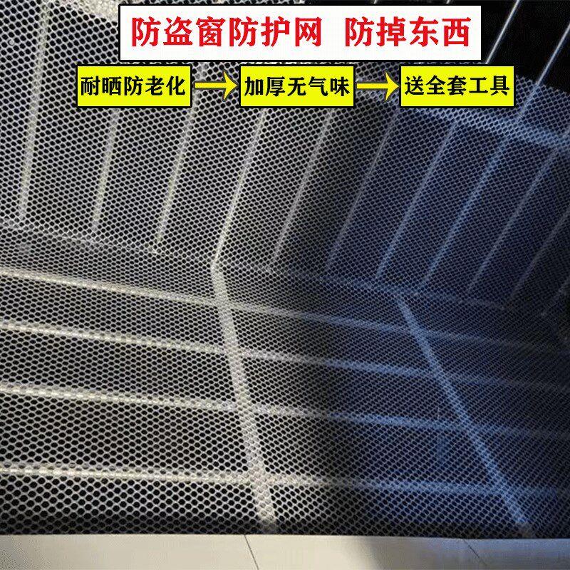 防盗网护网防漏网垫板窗台防掉网窗户防护网安全网防护栏家用自装