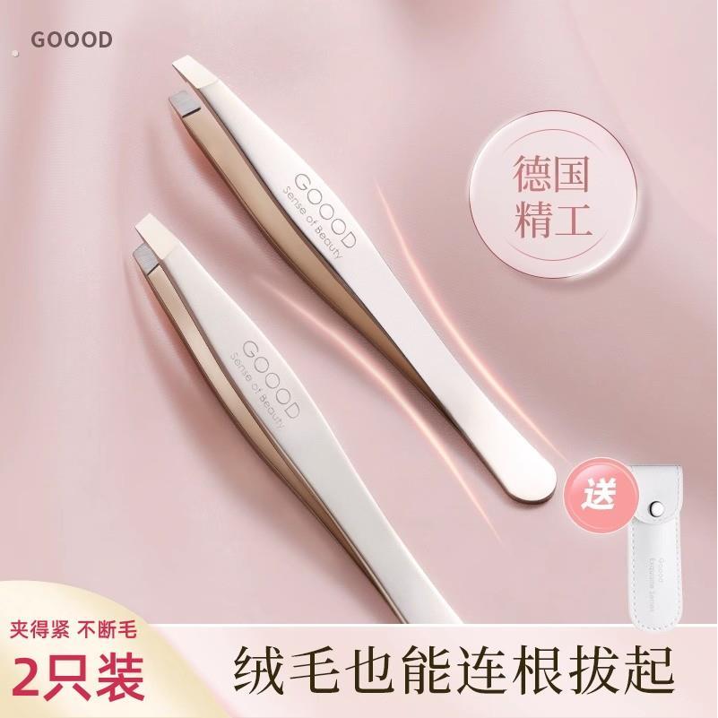 德国高精度眉毛夹镊子拔毛神器修眉拔胡子圆口不锈钢假睫毛夹子