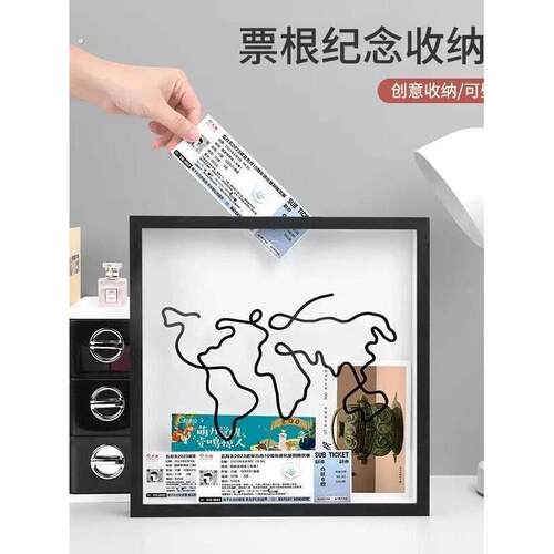 时光碎片票根收纳相框演唱会门票旅行明信片地图机票展示票据挂墙