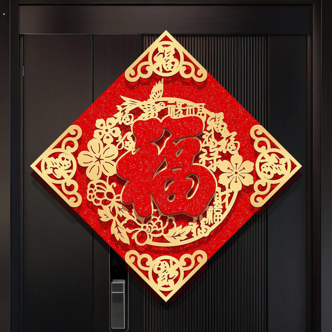 大号高端大门入户门立体磁吸福字门贴磁铁防盗门口马年过新年2026