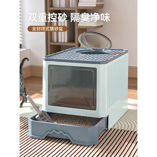 猫砂盆超大号猫沙盆防外溅全封闭式幼猫屎盆防水猫砂盘防臭猫厕所