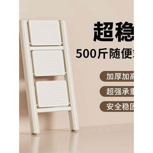 梯子家用折叠伸缩加厚人字梯室内多功能楼梯三四步登高爬梯小梯凳