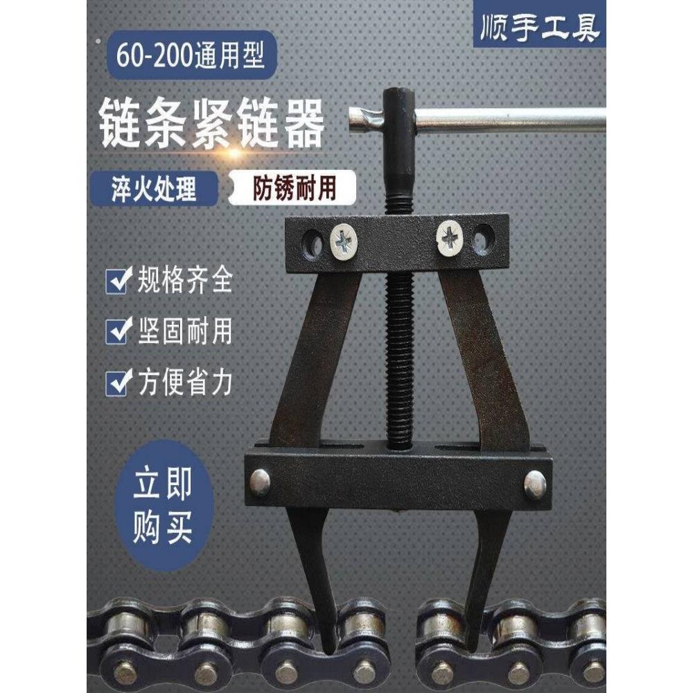 拆炼条神器工业炼条收紧器紧装工具张紧器摩托车拆炼器炼条紧张器