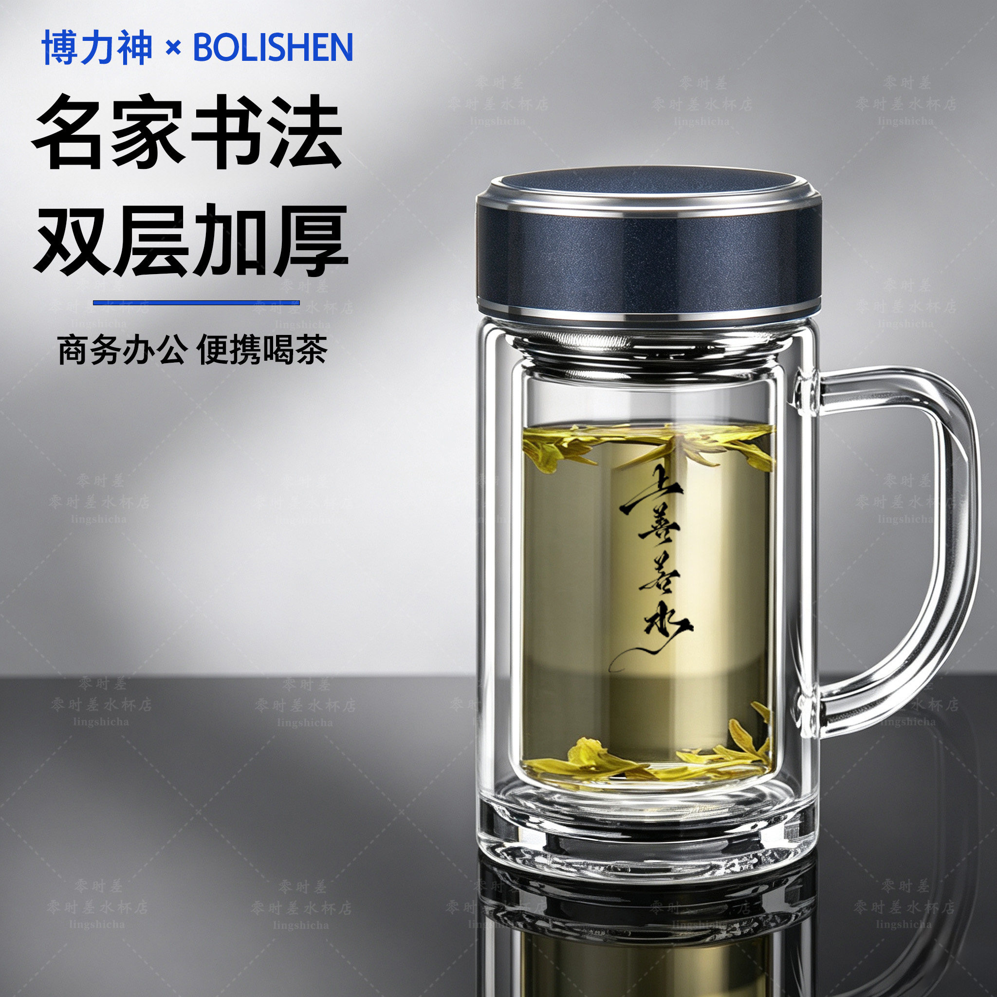 便携把手加厚玻璃杯办公室茶水杯