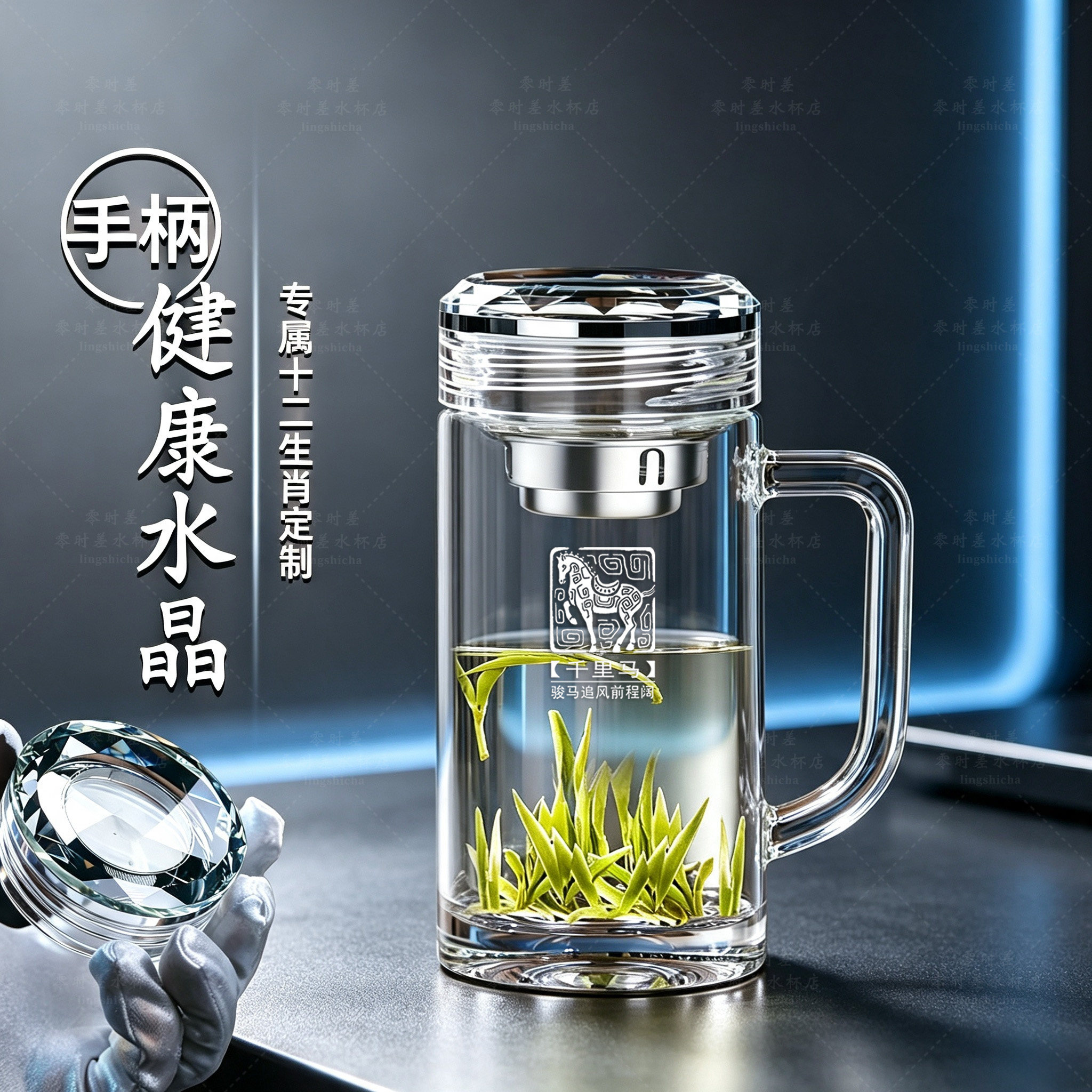 精致钻切杯盖健康水晶玻璃杯单层