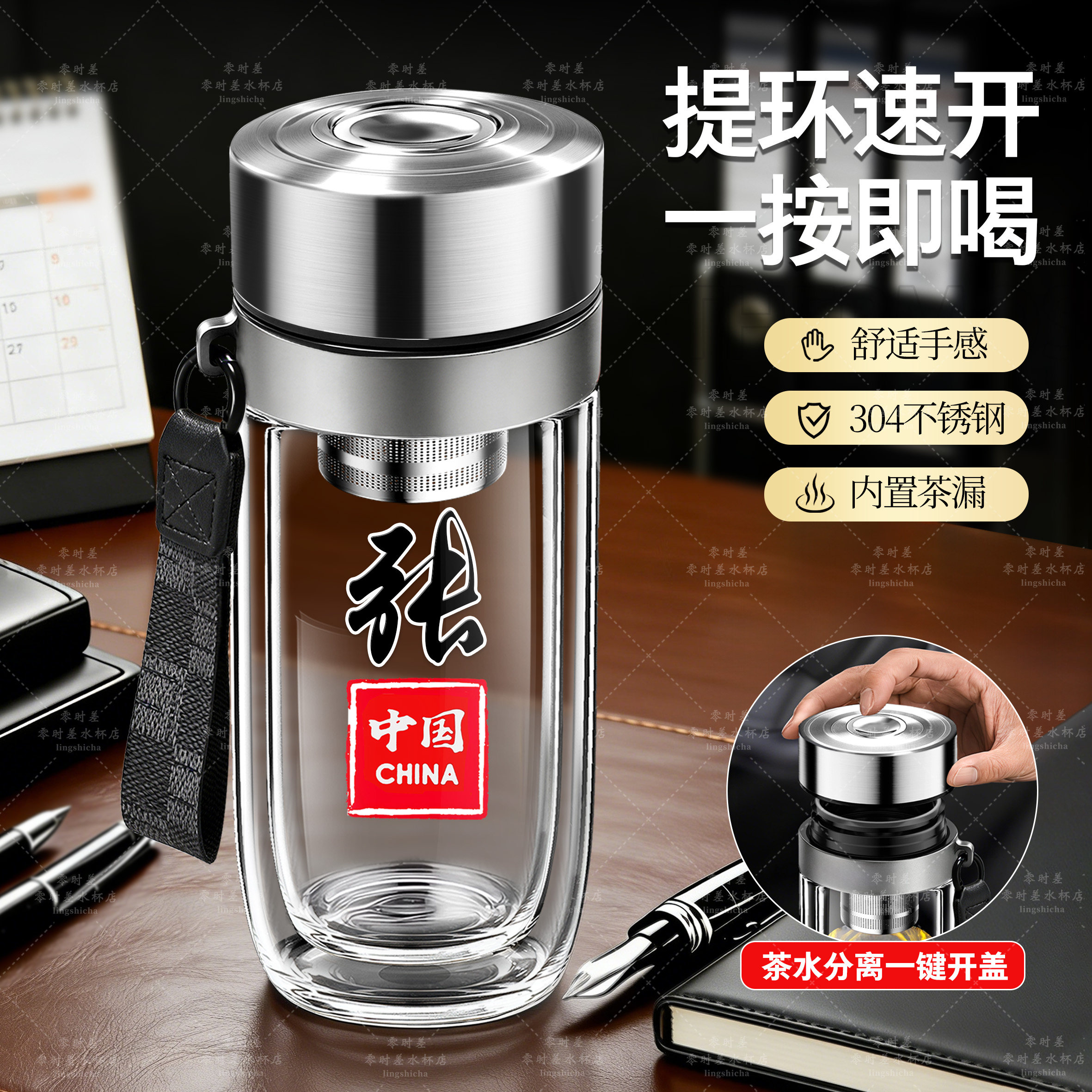 高硼硅玻璃杯双层防烫茶水分离杯
