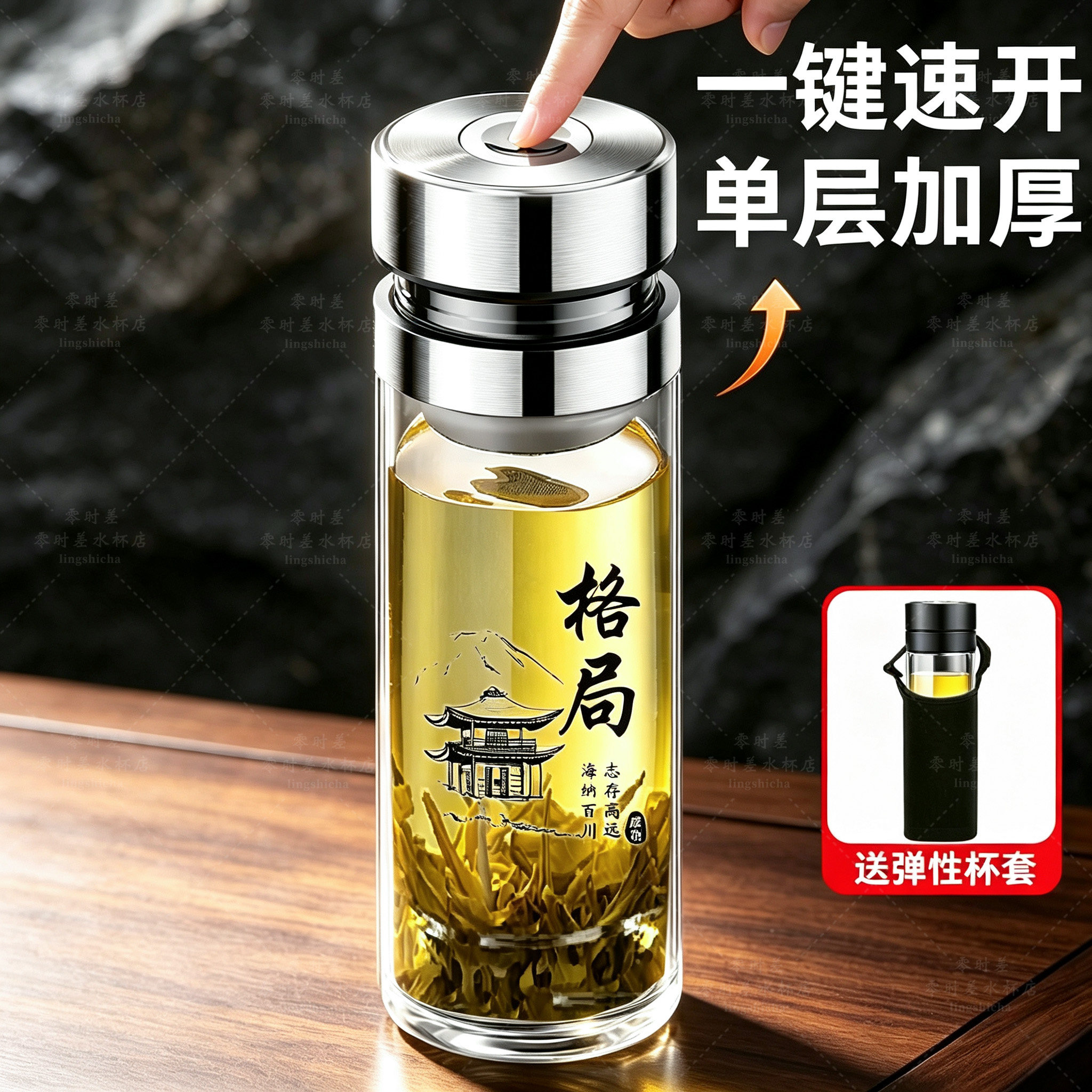 单层玻璃杯一键速开车载茶水分离