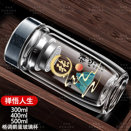 双层鹅蛋钢化玻璃杯耐高温大容量车载商务茶水分离可定制姓氏水杯