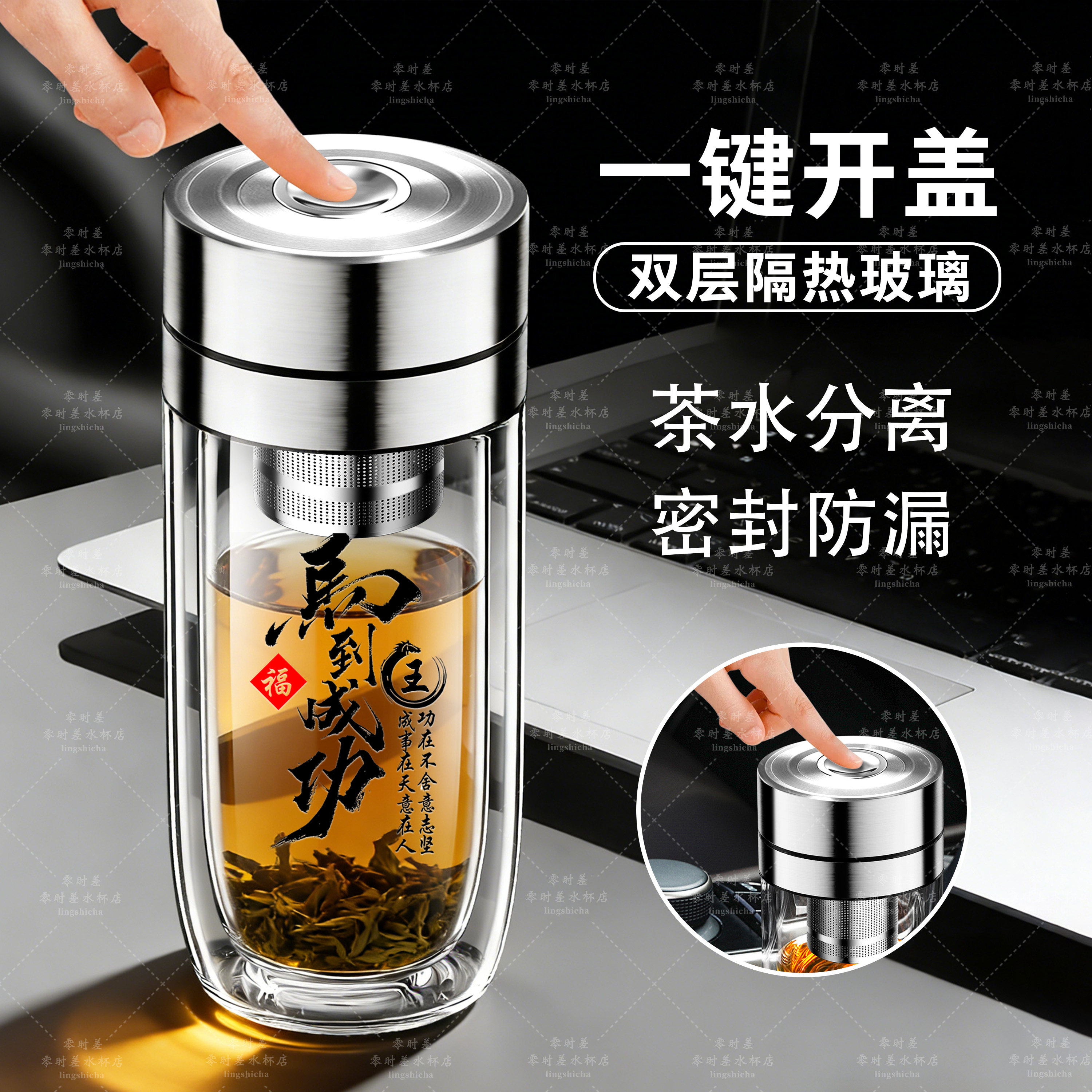 免拧茶水分离双层加厚玻璃杯定制