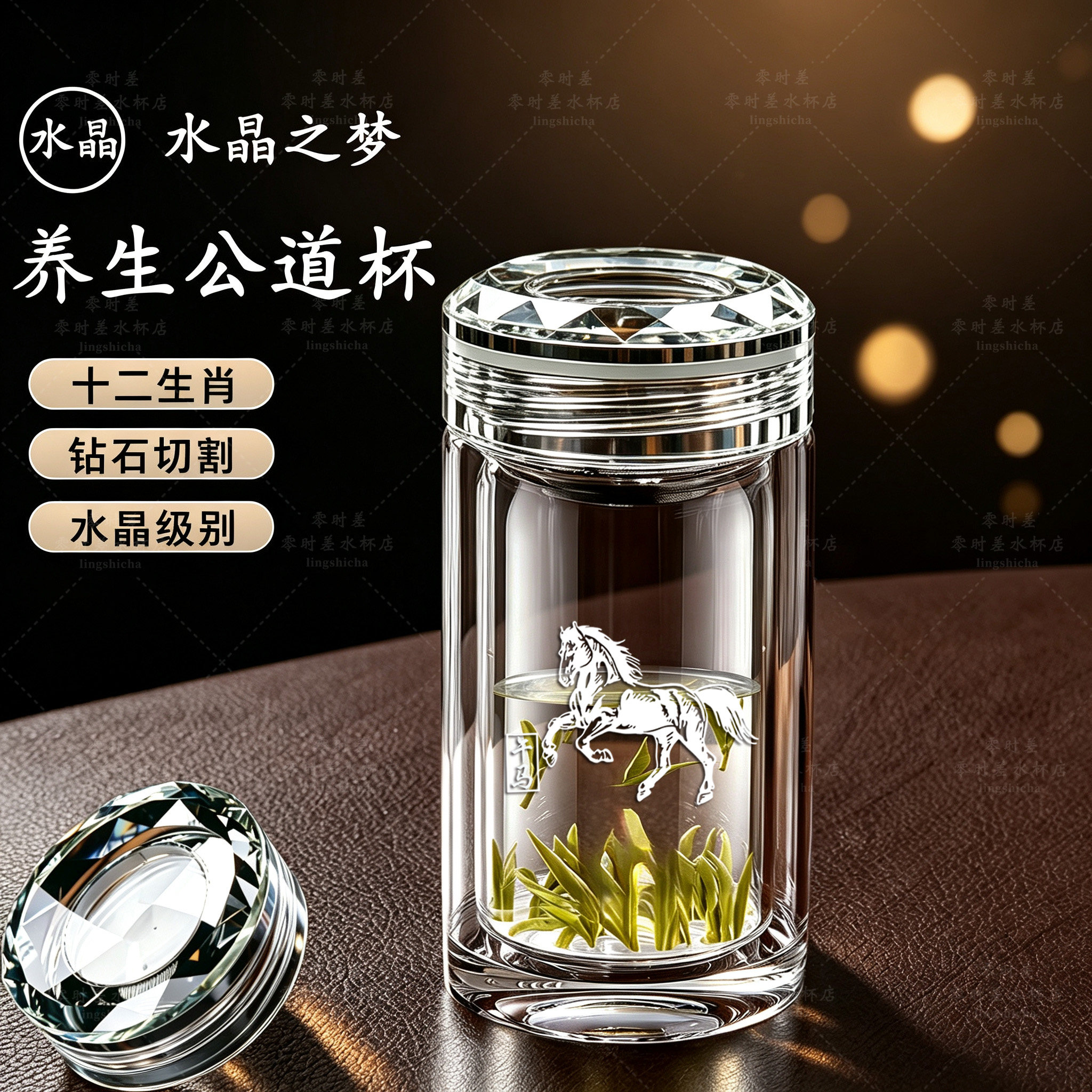 简约水晶玻璃杯十二生肖车载商用