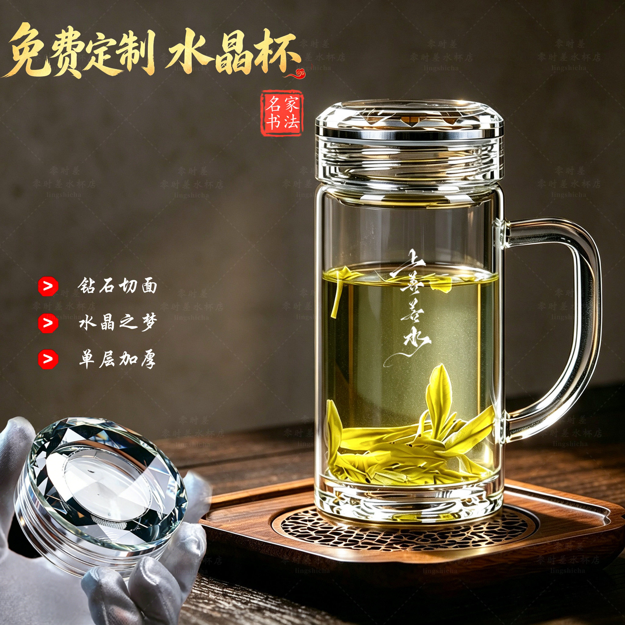 单层加厚定制名家书法手柄玻璃杯