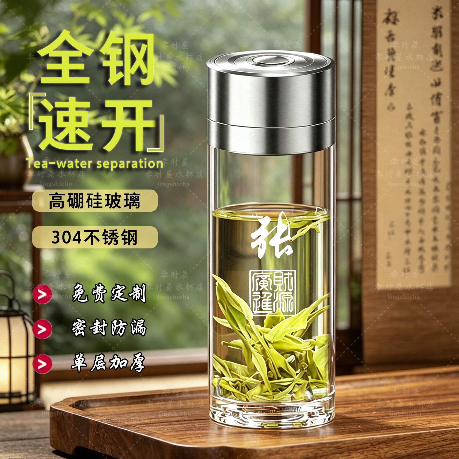 全钢便携一键速开杯升级款高硼硅