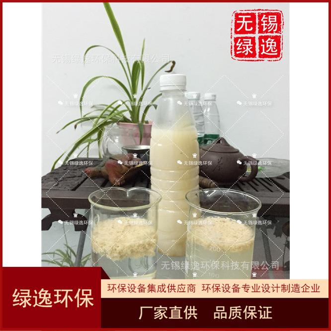 新款乳化液切削液废水处理二甲基硅油废水处理超声波清洗污水