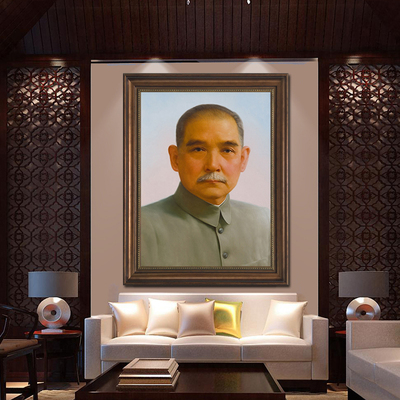 天下为公孙中山画像办公室会议厅高清装饰画带玻璃框墙画伟人挂画