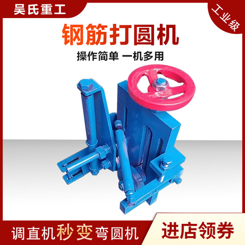 钢筋打圈机弯圆机打桩绕圈机打箍筋圈螺旋筋调直机加装改装弯圆器