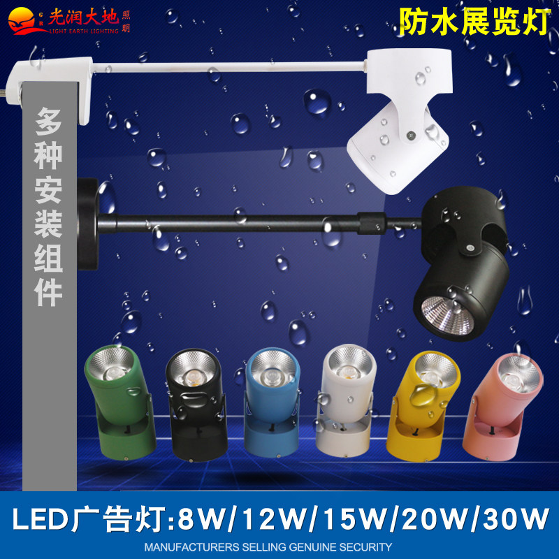 户外防水LED广告牌门头招牌 铝材质防潮投光灯 吸顶座伸缩杆射灯