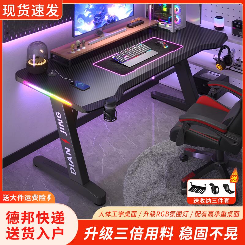 电脑桌台式卧室家用办公桌工作台网吧加厚碳纤维电竞桌双人游戏桌