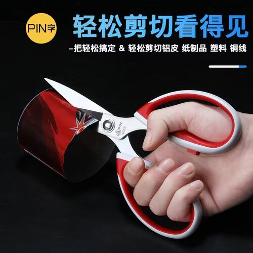 裁缝专用剪刀家用不锈钢剪线头手工剪工业皮革剪裁服装剪厨房专用