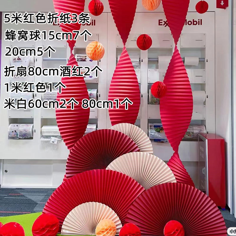 折纸瓦楞纸折扇子半圆中国红风格婚庆婚礼美陈橱窗复古装饰道具