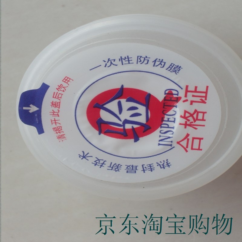 18.9升白色桶盖聪明盖带合格证桶盖纯净水桶盖一次性桶盖桶装水桶