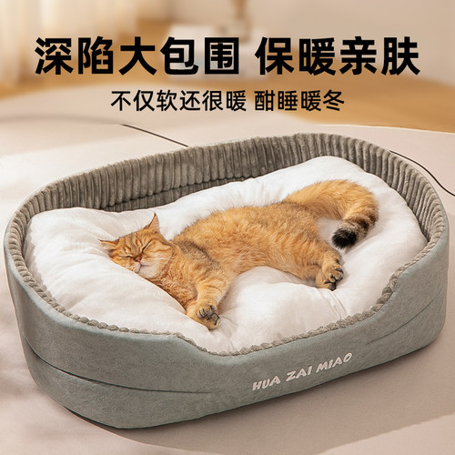 猫窝超大号宠物窝冬天睡觉用狗窝保暖加厚猫床中型犬狗床宠物用品