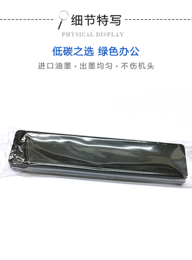 包邮大正LQ630K/LQ-635k色带芯大正带针式打印机色带1600K/LQ300K