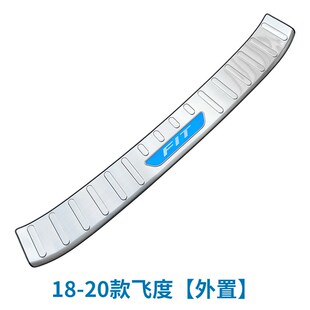 04-07-14-18-21-23款飞度后护板尾门饰板后备箱防护条老飞度改装