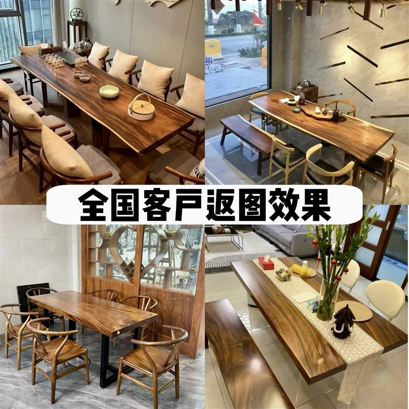 南美胡桃木实木大板茶桌茶台原木客厅书桌别墅餐桌