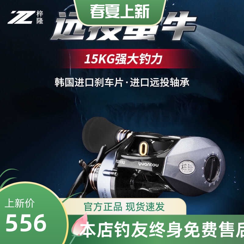 梓隆一二三代蛮牛水滴轮雷强轮远投防炸线黑鱼轮锚鱼海钓轮路亚轮