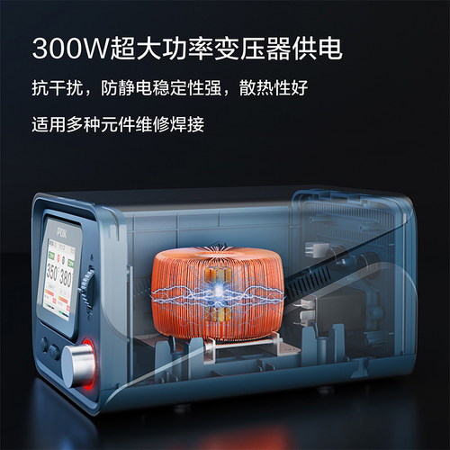 PDK1200双工位焊台支持210/115/245焊接工具双通道可同时工作