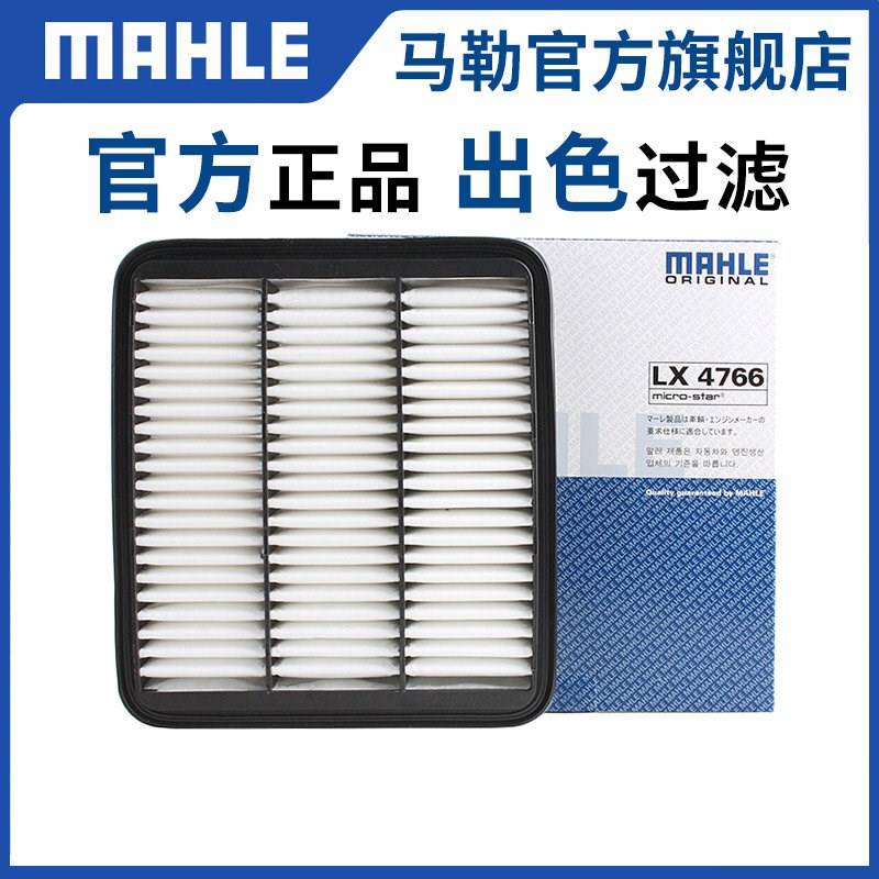 马勒三滤套装适用奇瑞艾瑞泽3 5 7 M7瑞虎3x 5x 7i 8 A3 A5欧萌达