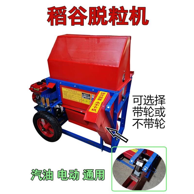 新款电动半喂入小型家用打谷机稻谷油菜籽脱粒机农用汽油收割机