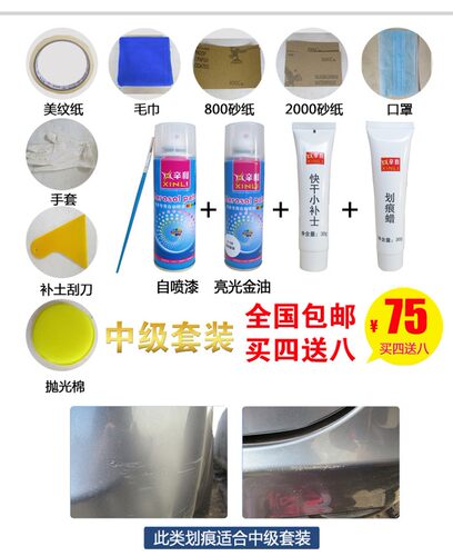 比亚迪S6S7F3原车漆修补漆笔黑色棕色汽车自喷漆划痕修复漆手喷漆