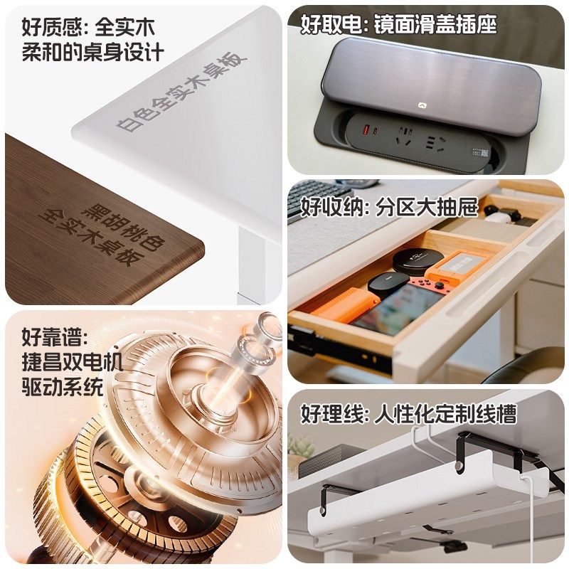 爱特屋白色实木电动升降桌带抽屉家用电脑桌办公桌智能学习桌书桌