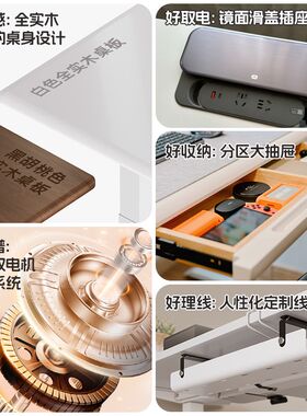 爱特屋白色实木电动升降桌带抽屉家用电脑桌办公桌智能学习桌书桌