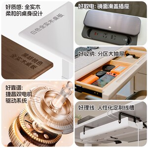 爱特屋白色实木电动升降桌带抽屉家用电脑桌办公桌智能学习桌书桌