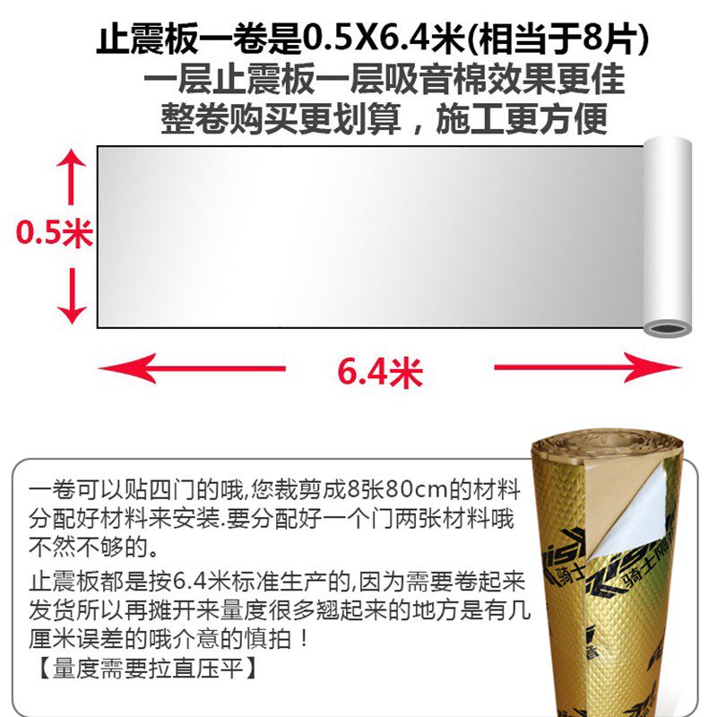 汽车隔音棉止震板全车 改装环保丁基胶四门轮胎降噪减震吸音材料