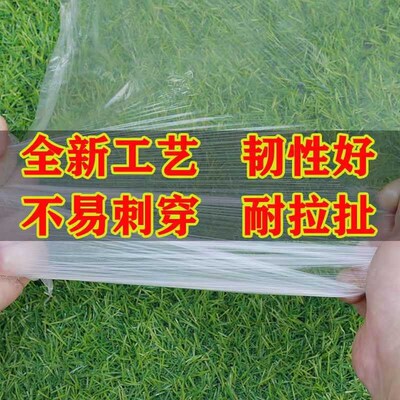 地膜农用种植薄膜农资保温保湿农用膜白色地膜塑料膜蔬菜大棚薄膜