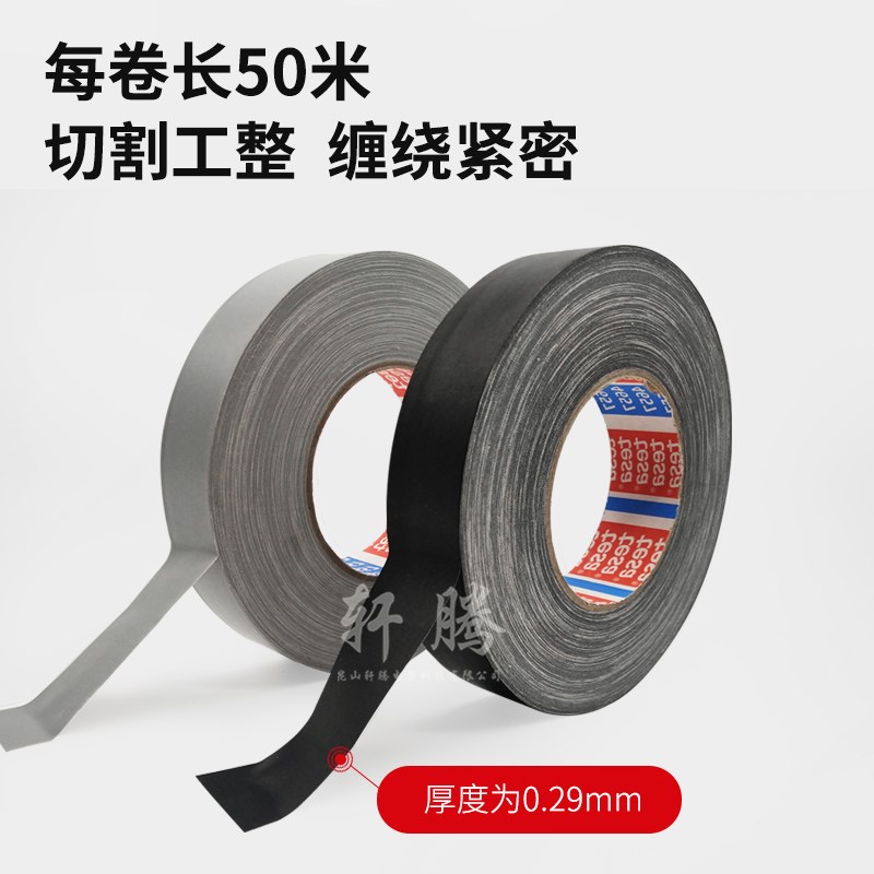德莎tesa4657胶带灰色黑色耐高温喷涂遮蔽汽车堵孔布基胶带 百格