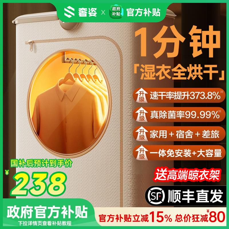 2025新款便携烘衣机 大容量乾衣机家用免安装 婴儿适用超省电烘衣