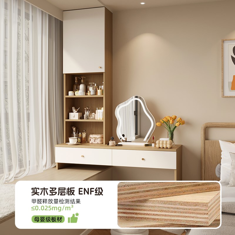 原木奶油风卧室飘窗化妆桌梳妆台一体靠墙小户型书桌收纳实木定制