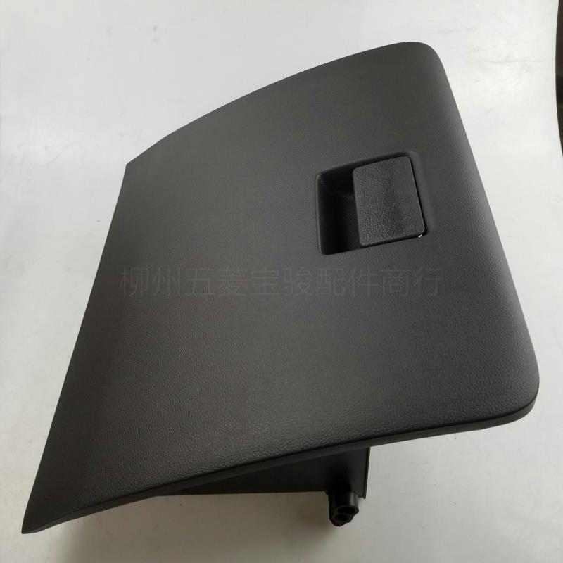 19款新五菱宏光V杂物箱 手套箱 置物箱 仪表台工具箱副驾驶储物盒