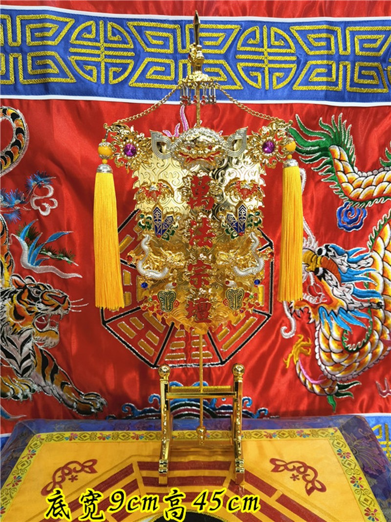 道用品帅旗道法自然万法宗坛有求必应恭迎圣驾帅旗道家法坛用品