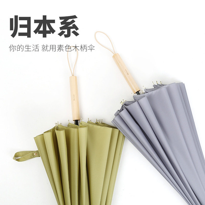 包邮16骨大号白色木柄雨伞小清新文艺长柄伞定制印logo广告伞多色